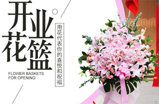 山东滨州滨城区滨北街道张楼赵村花篮配送